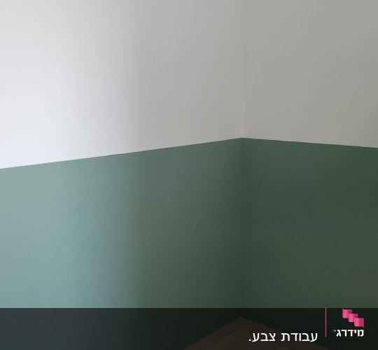 קיר צבוע בשני צבעים, ירוק ולבן